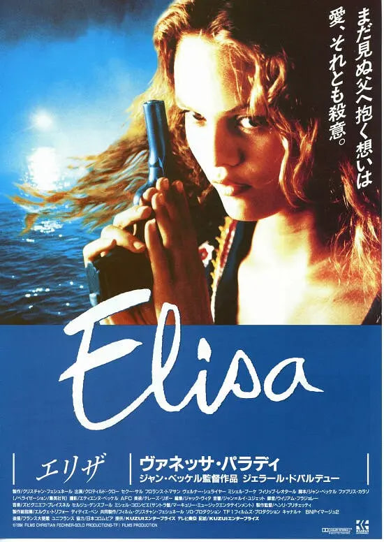 爱丽莎的情人(全集)