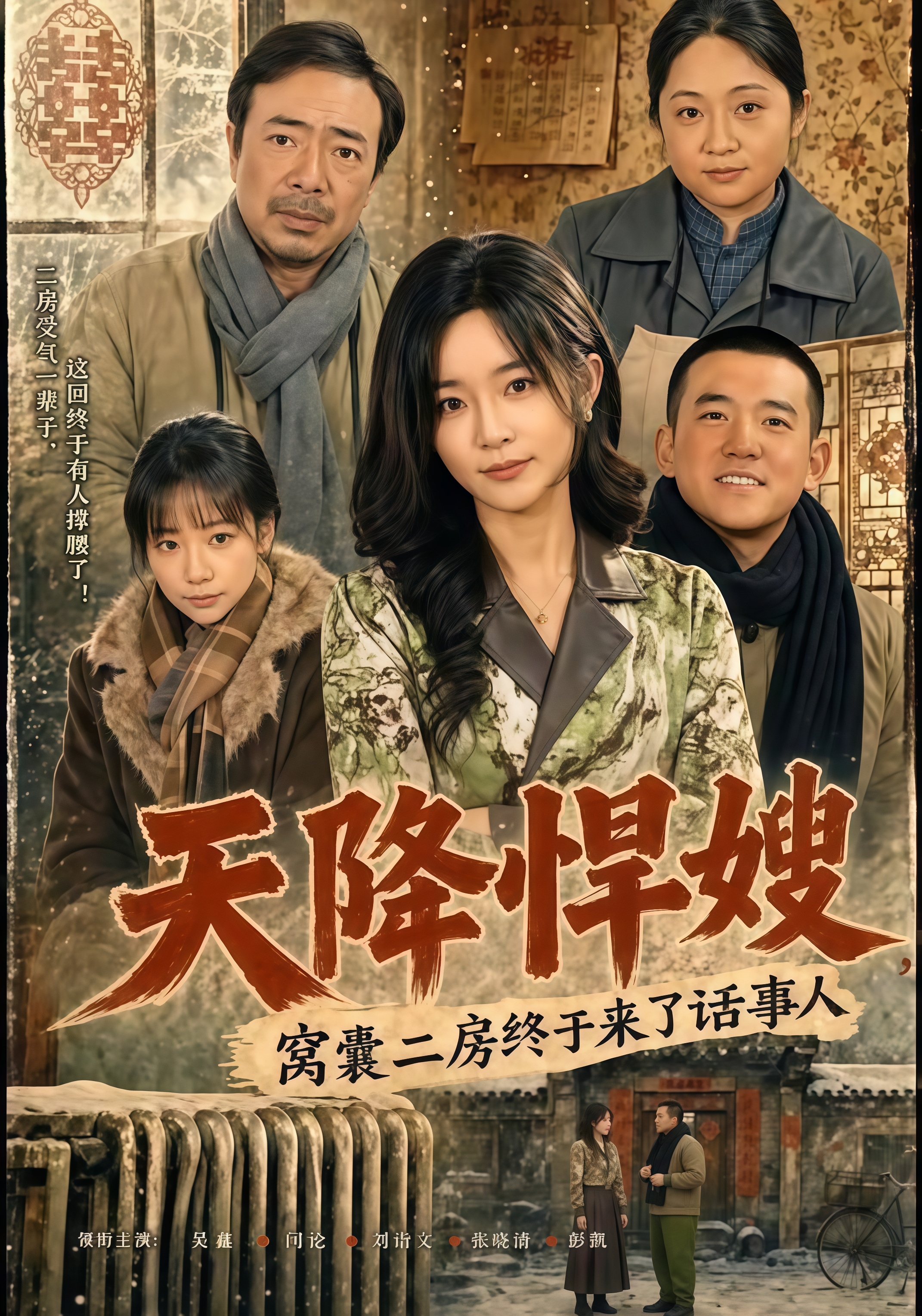 天降悍嫂，窝囊二房终于来了话事人(全集)