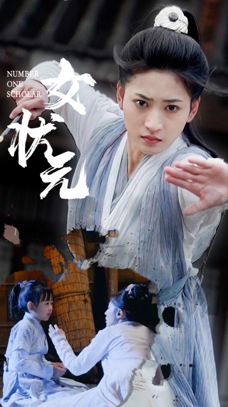 女状元第21-40集