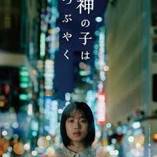 神的孩子喃喃自语(全集)