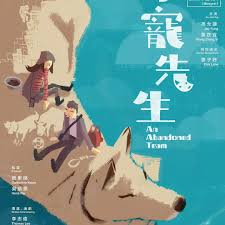 得宠先生粤语(全集)