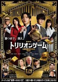 一兆游戏 电影版