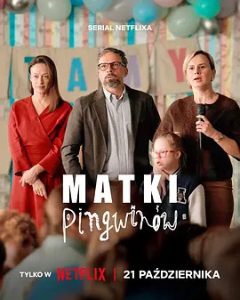 企鹅妈妈第二季(全集)